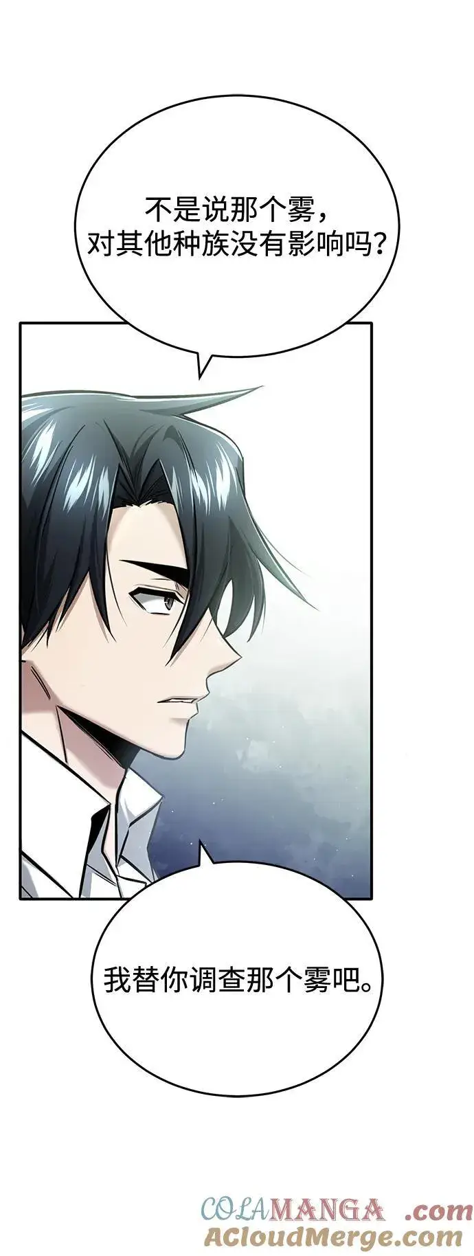 漫画《重生者的隐退生活》[第34话] 心里真痛快第73张图