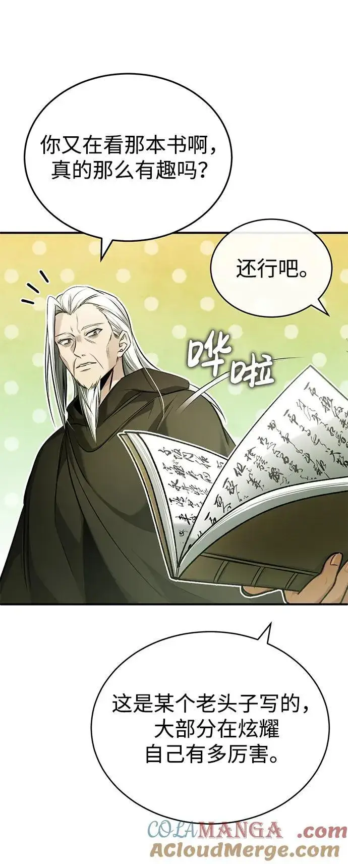 漫画《重生者的隐退生活》[第34话] 心里真痛快第79张图