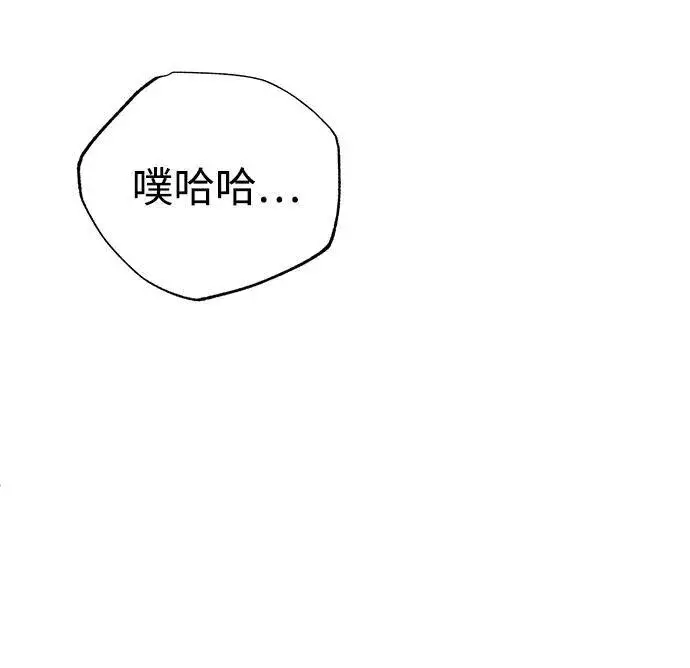 漫画《重生者的隐退生活》[第34话] 心里真痛快第80张图