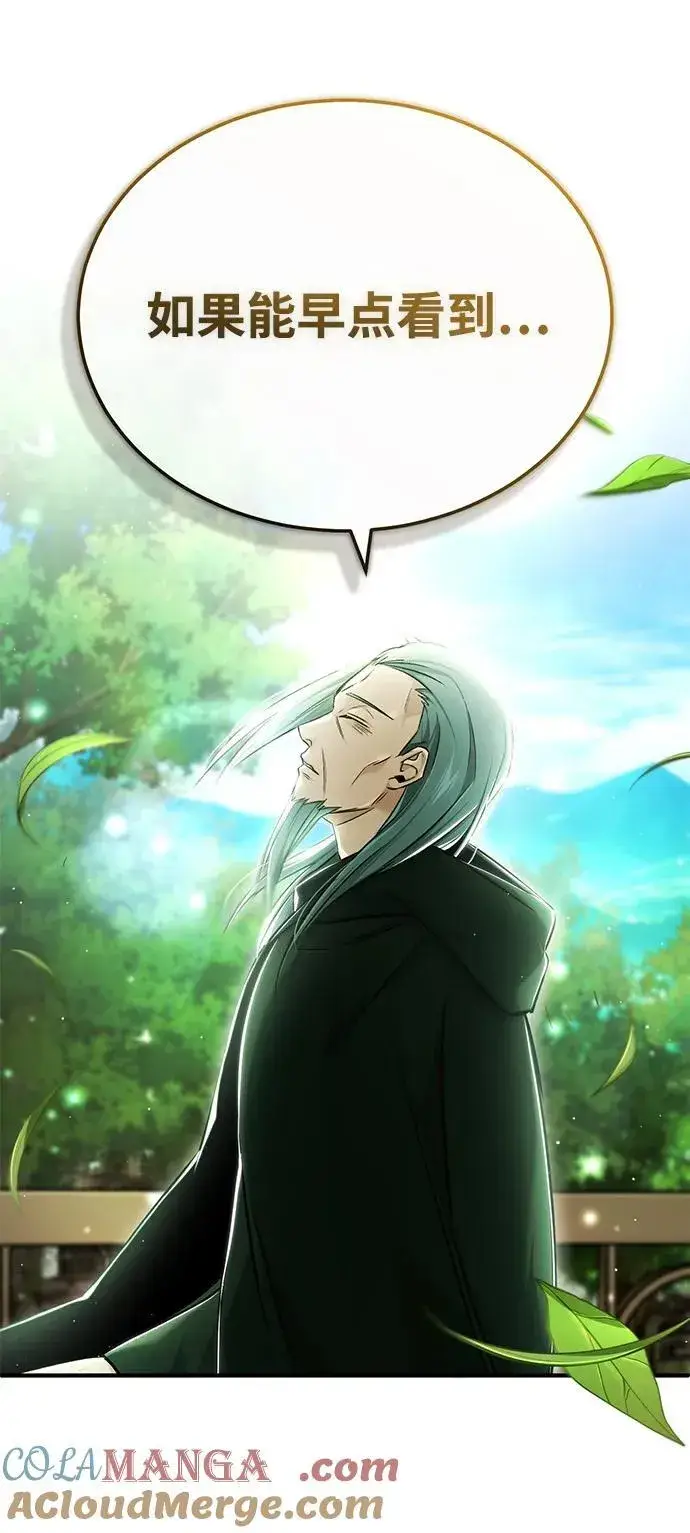 漫画《重生者的隐退生活》[第34话] 心里真痛快第82张图