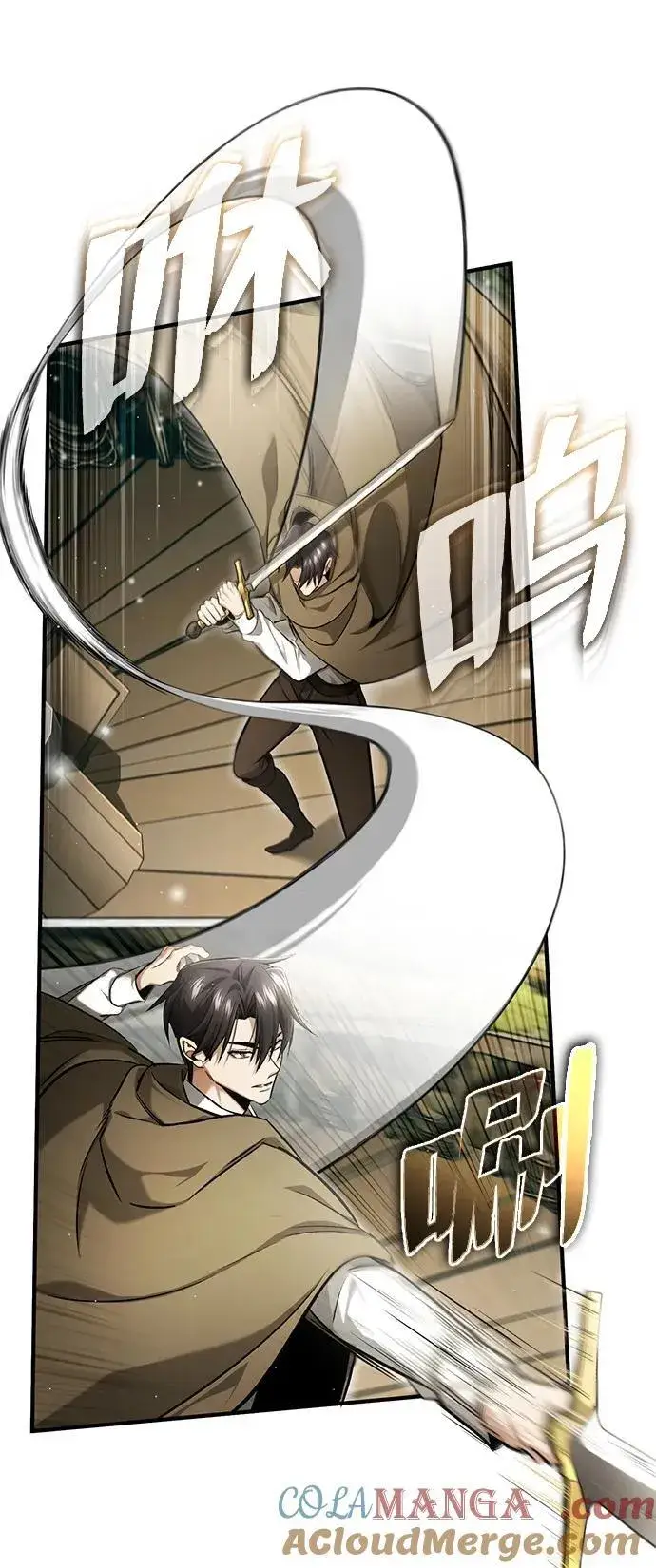 漫画《重生者的隐退生活》[第35话] 根本比不了第13张图