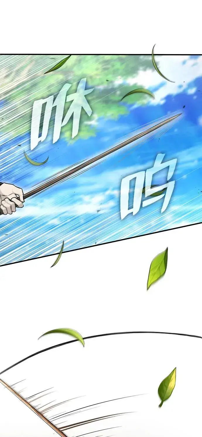 漫画《重生者的隐退生活》[第35话] 根本比不了第15张图