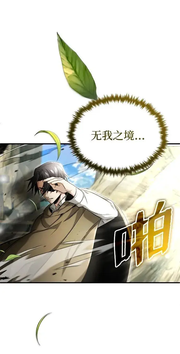 漫画《重生者的隐退生活》[第35话] 根本比不了第18张图