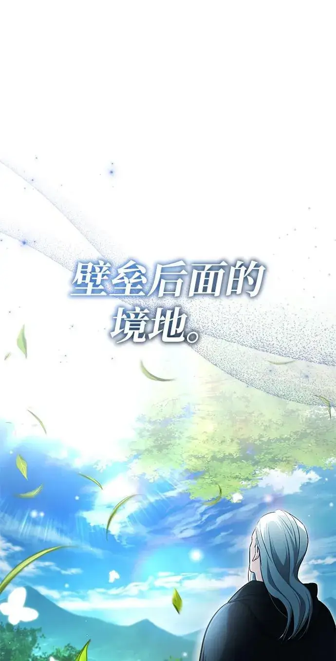 漫画《重生者的隐退生活》[第35话] 根本比不了第2张图