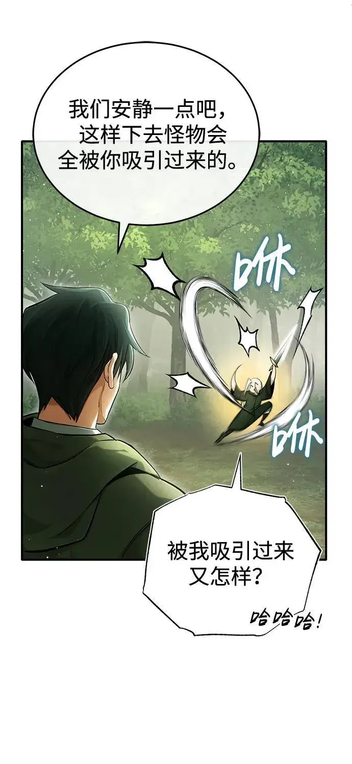 漫画《重生者的隐退生活》[第35话] 根本比不了第23张图