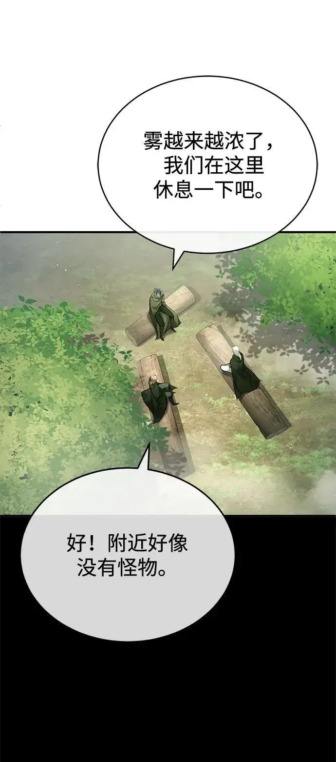 漫画《重生者的隐退生活》[第35话] 根本比不了第27张图