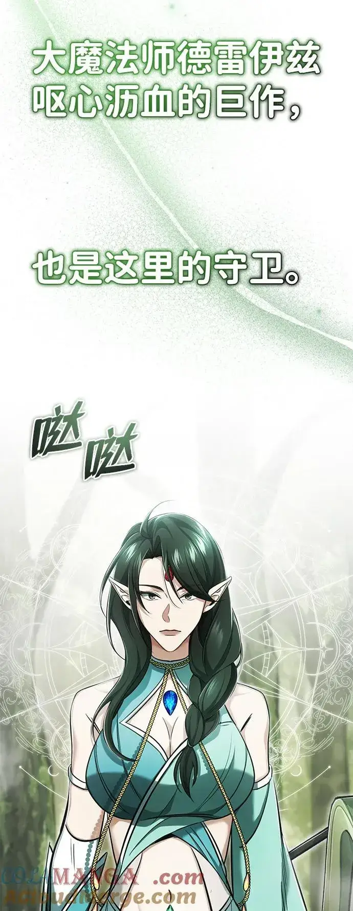 漫画《重生者的隐退生活》[第35话] 根本比不了第40张图
