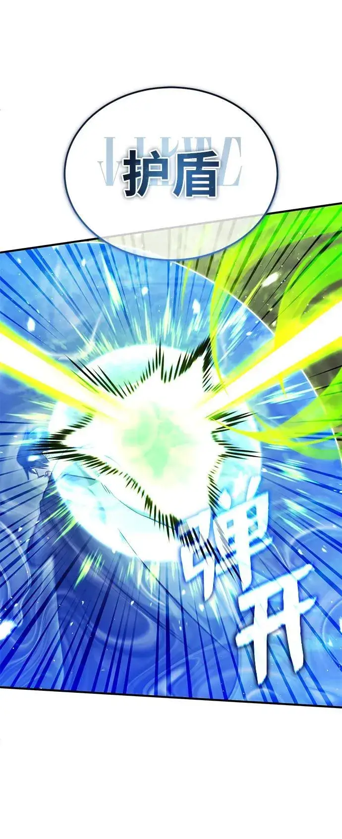 漫画《重生者的隐退生活》[第35话] 根本比不了第47张图