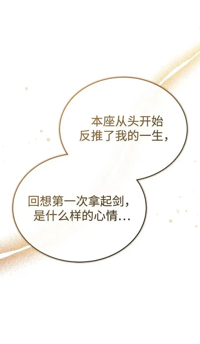 漫画《重生者的隐退生活》[第35话] 根本比不了第6张图