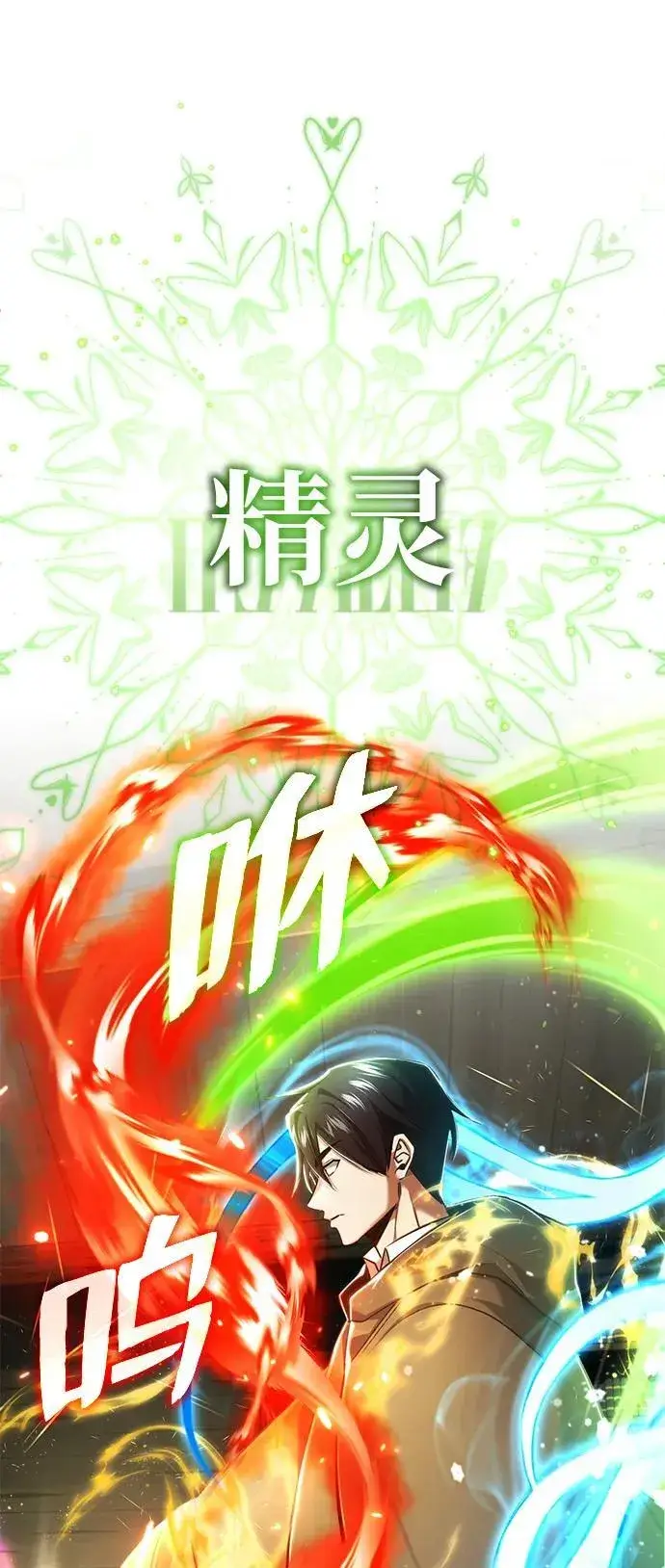 漫画《重生者的隐退生活》[第35话] 根本比不了第65张图