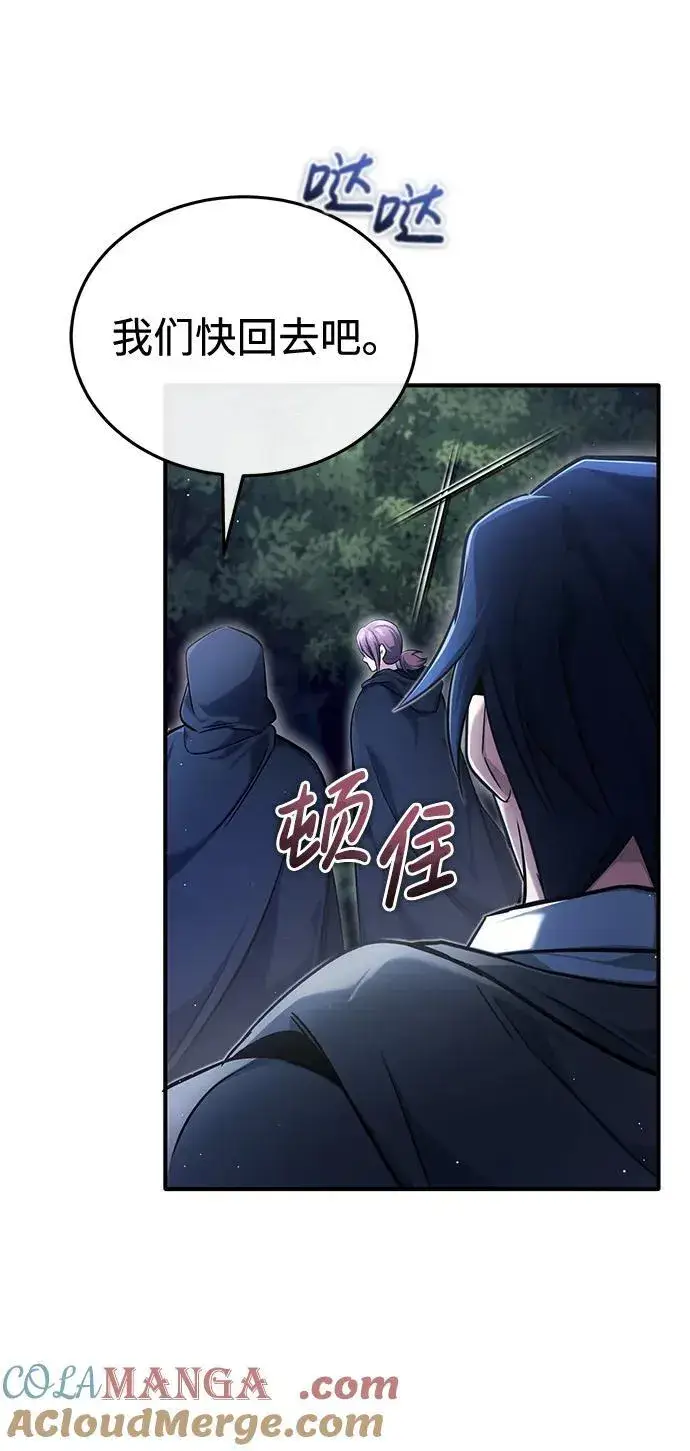漫画《重生者的隐退生活》[第35话] 根本比不了第73张图