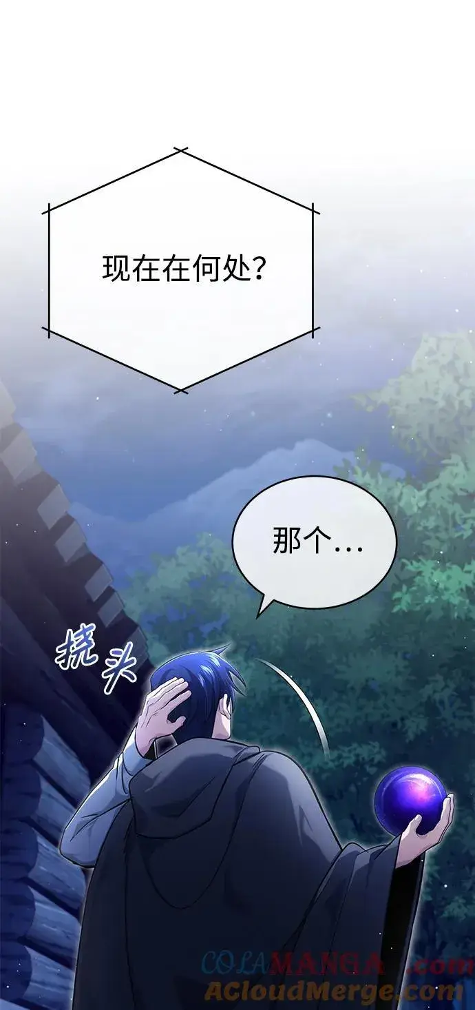 漫画《重生者的隐退生活》[第36话] 这都是什么啊？第10张图