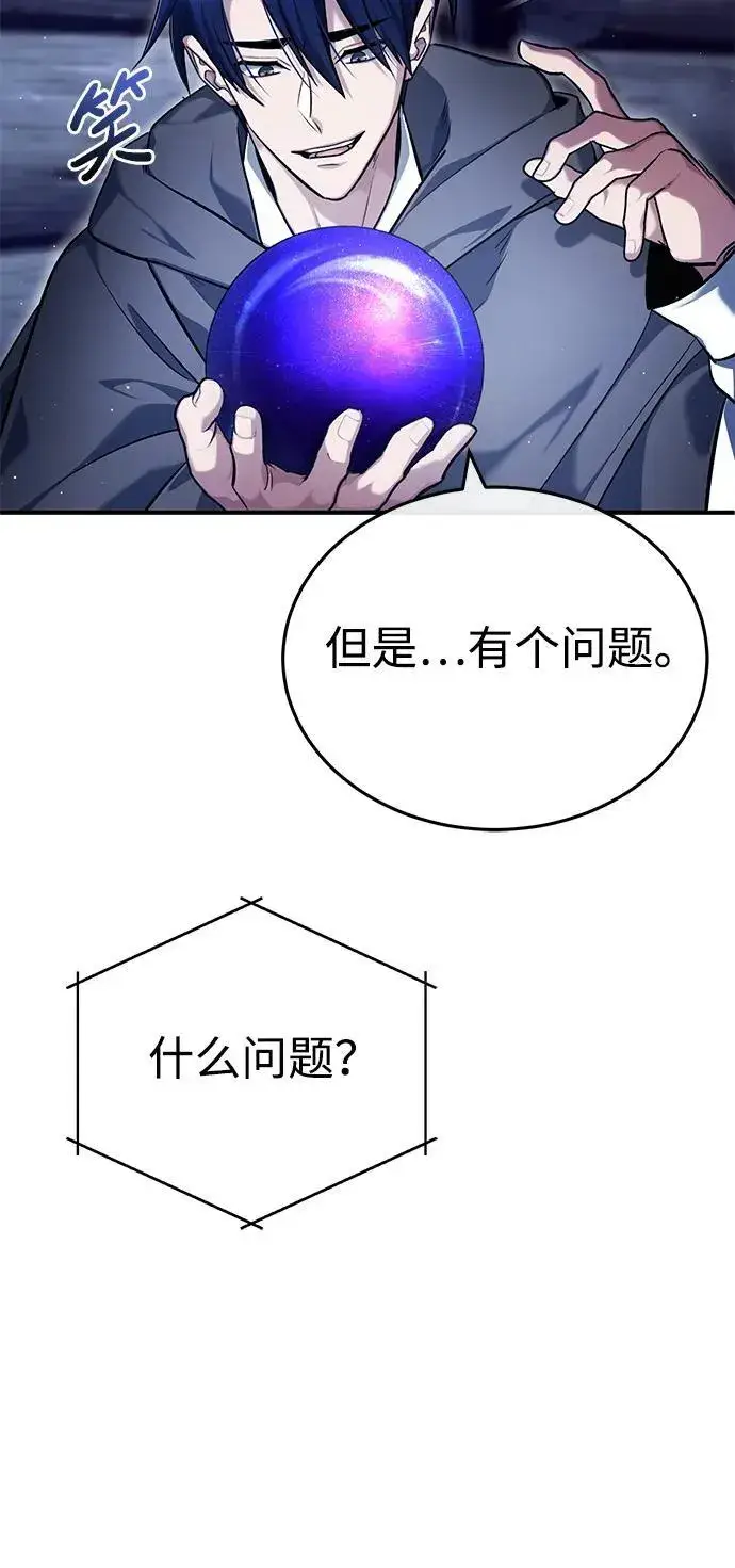 漫画《重生者的隐退生活》[第36话] 这都是什么啊？第12张图
