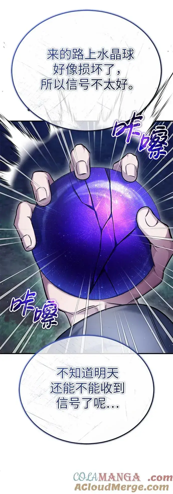 漫画《重生者的隐退生活》[第36话] 这都是什么啊？第13张图