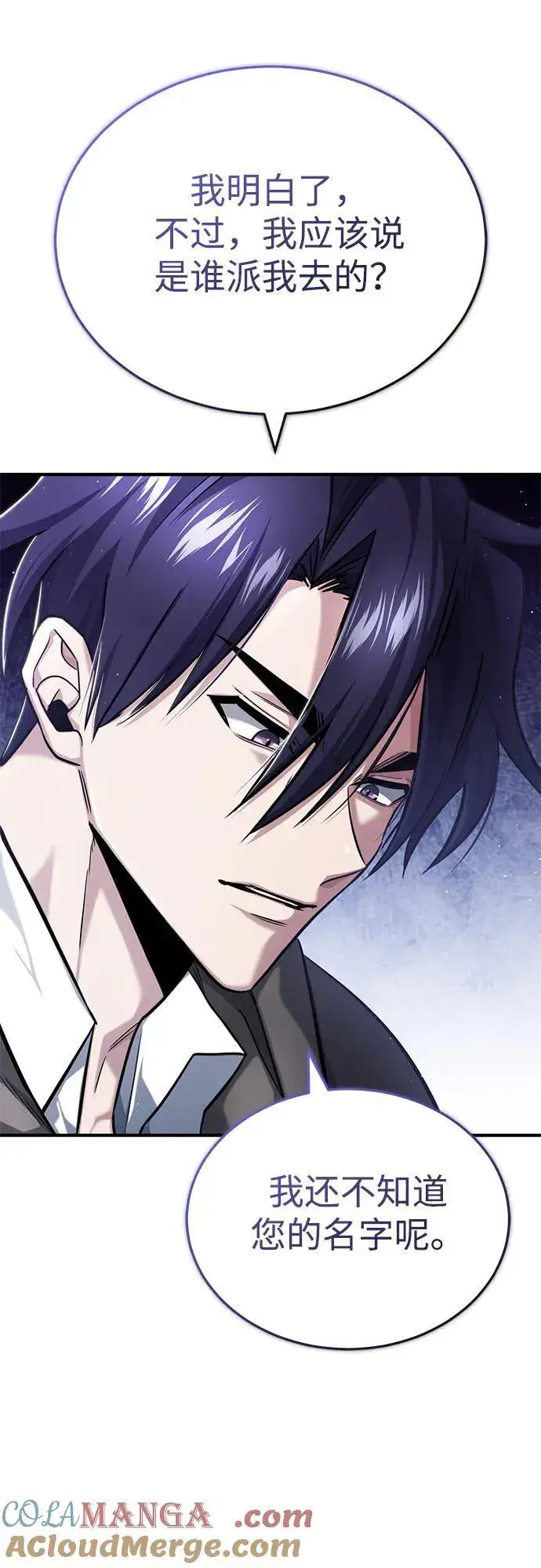 漫画《重生者的隐退生活》[第36话] 这都是什么啊？第19张图
