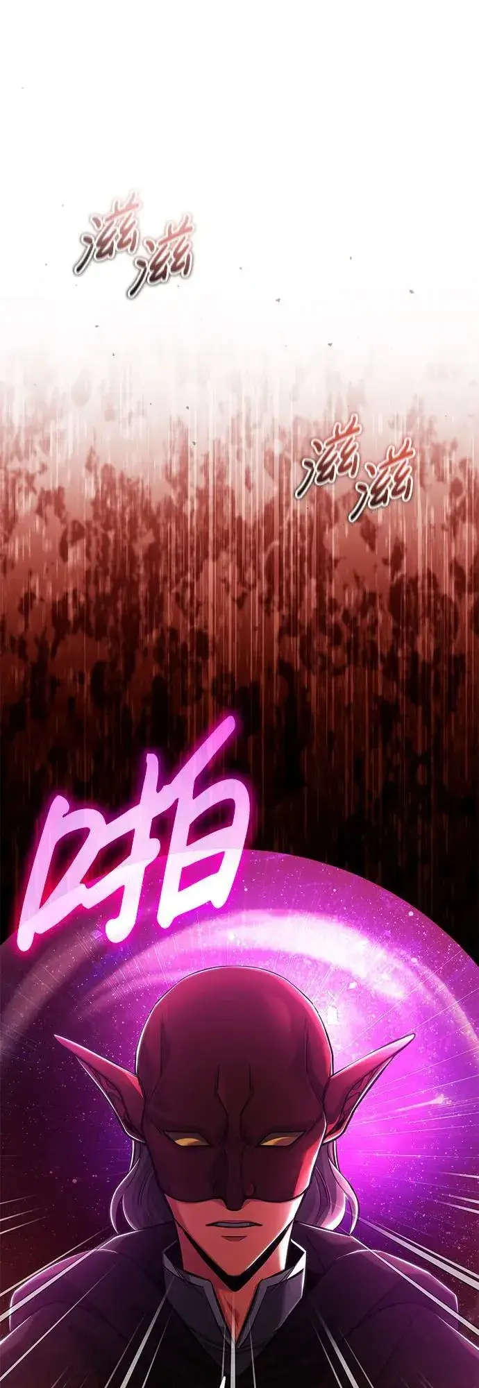 漫画《重生者的隐退生活》[第36话] 这都是什么啊？第2张图
