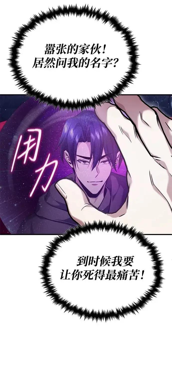 漫画《重生者的隐退生活》[第36话] 这都是什么啊？第20张图
