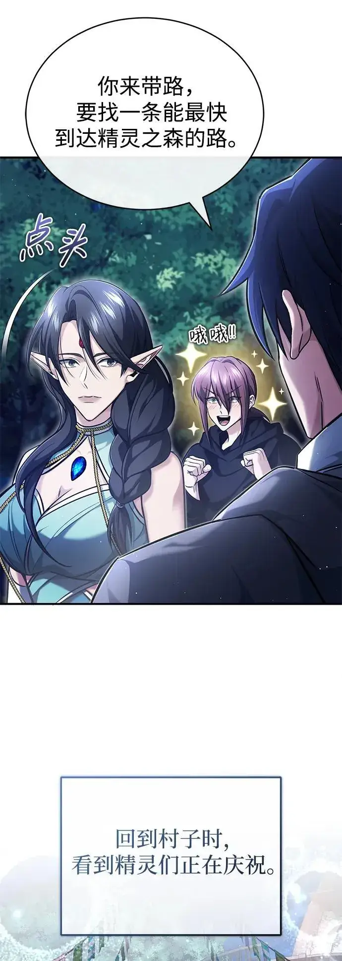 漫画《重生者的隐退生活》[第36话] 这都是什么啊？第24张图