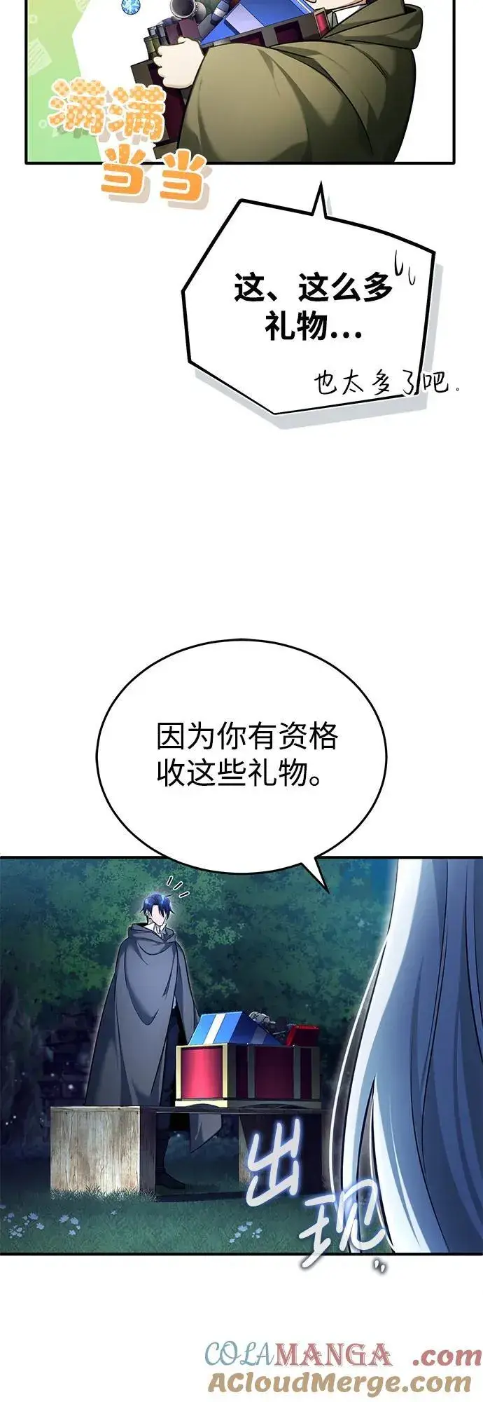 漫画《重生者的隐退生活》[第36话] 这都是什么啊？第28张图