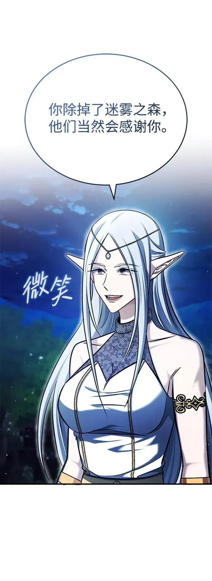 漫画《重生者的隐退生活》[第36话] 这都是什么啊？第29张图