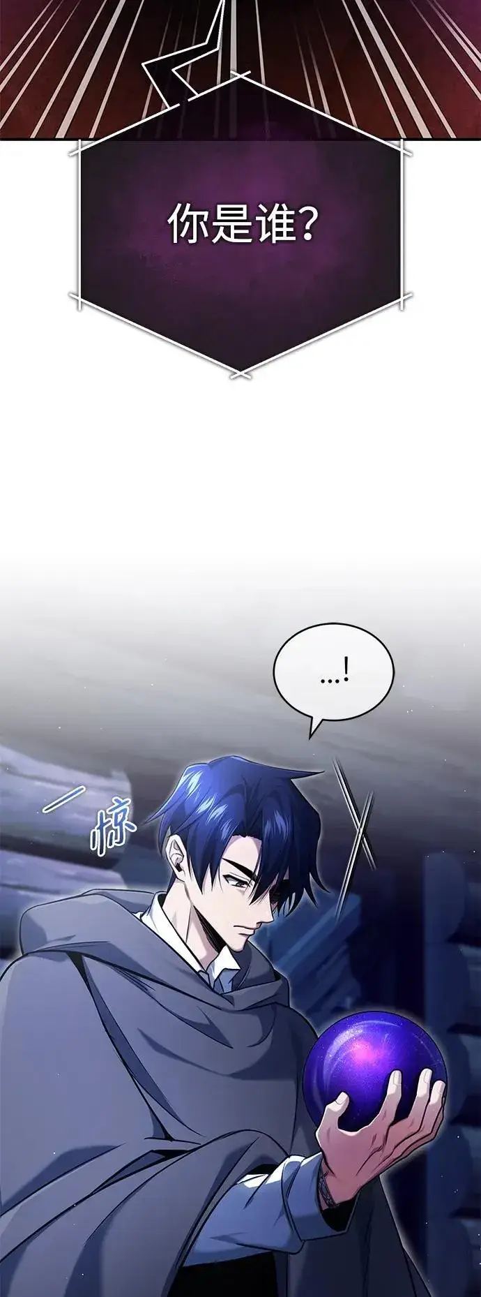 漫画《重生者的隐退生活》[第36话] 这都是什么啊？第3张图