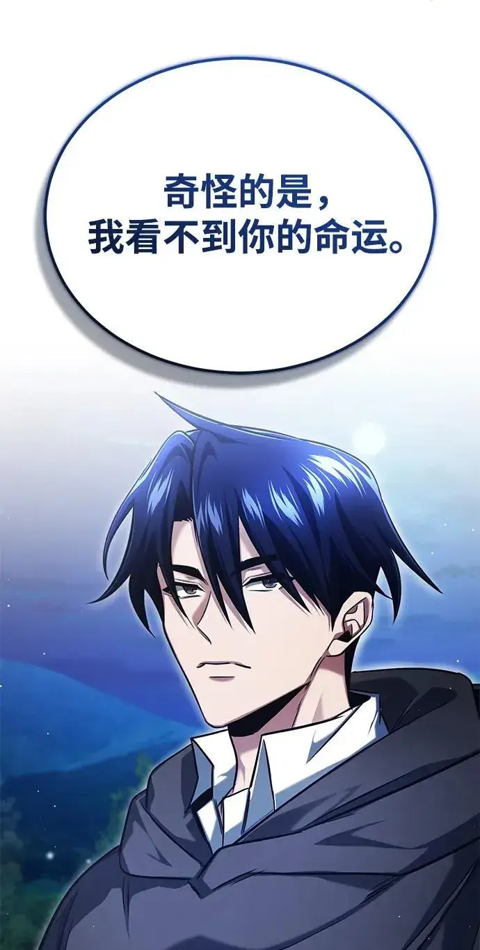 漫画《重生者的隐退生活》[第36话] 这都是什么啊？第33张图
