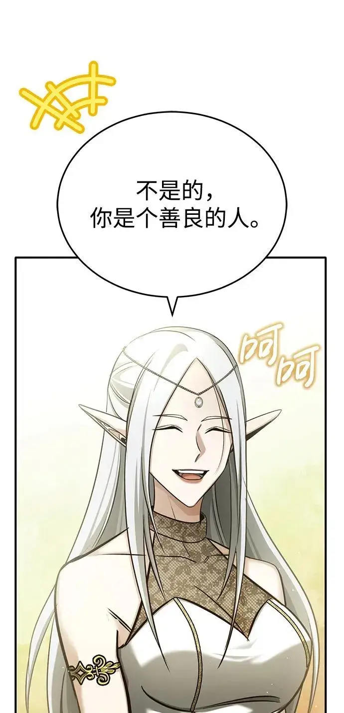 漫画《重生者的隐退生活》[第36话] 这都是什么啊？第36张图