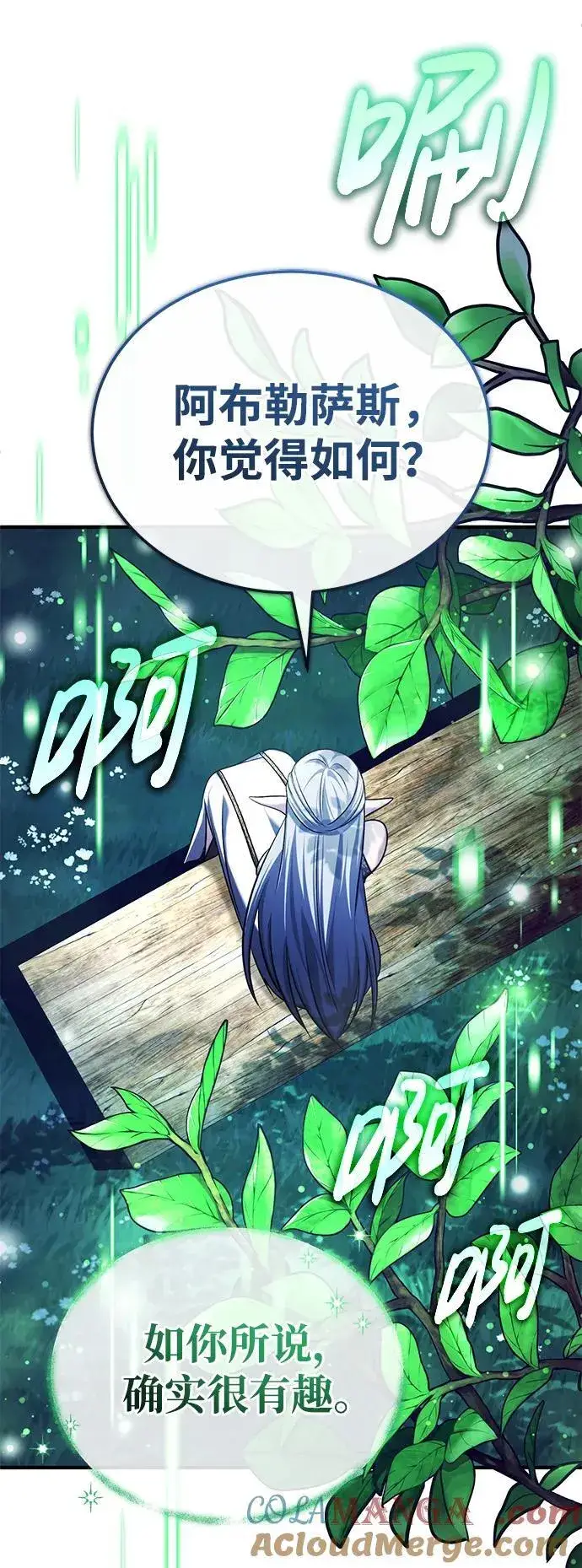 漫画《重生者的隐退生活》[第36话] 这都是什么啊？第40张图