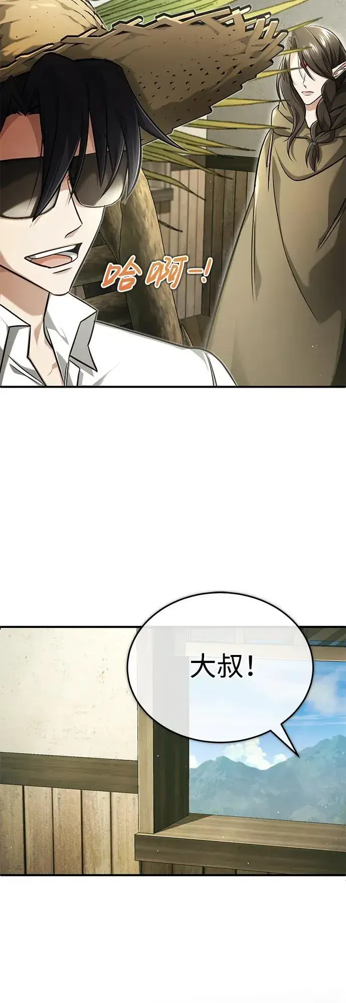 漫画《重生者的隐退生活》[第36话] 这都是什么啊？第44张图
