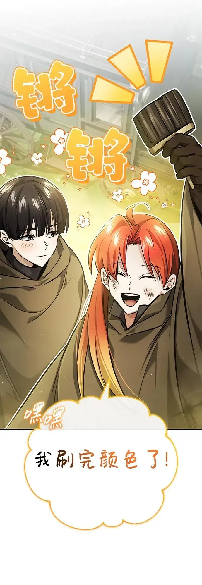 漫画《重生者的隐退生活》[第36话] 这都是什么啊？第45张图