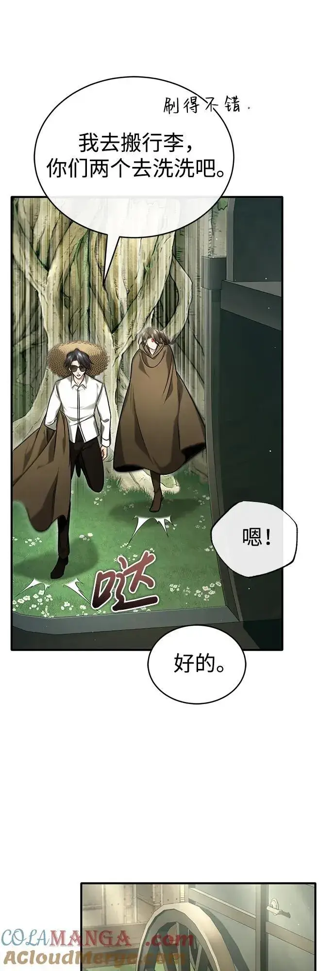 漫画《重生者的隐退生活》[第36话] 这都是什么啊？第46张图