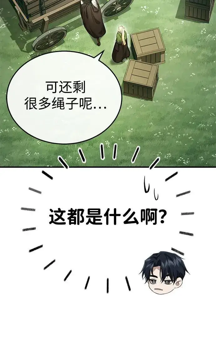 漫画《重生者的隐退生活》[第36话] 这都是什么啊？第48张图