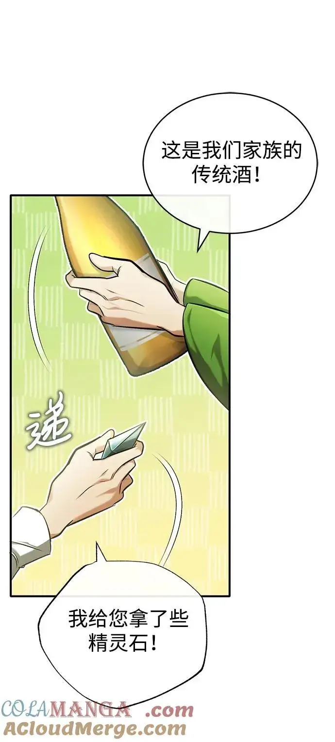漫画《重生者的隐退生活》[第36话] 这都是什么啊？第49张图