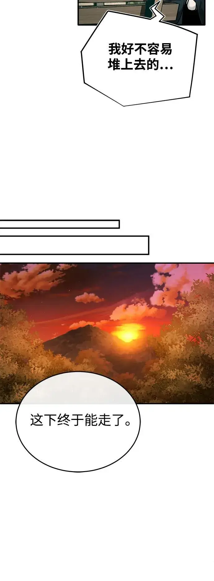漫画《重生者的隐退生活》[第36话] 这都是什么啊？第51张图