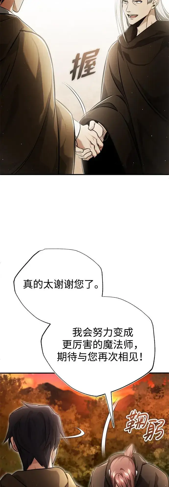 漫画《重生者的隐退生活》[第36话] 这都是什么啊？第53张图