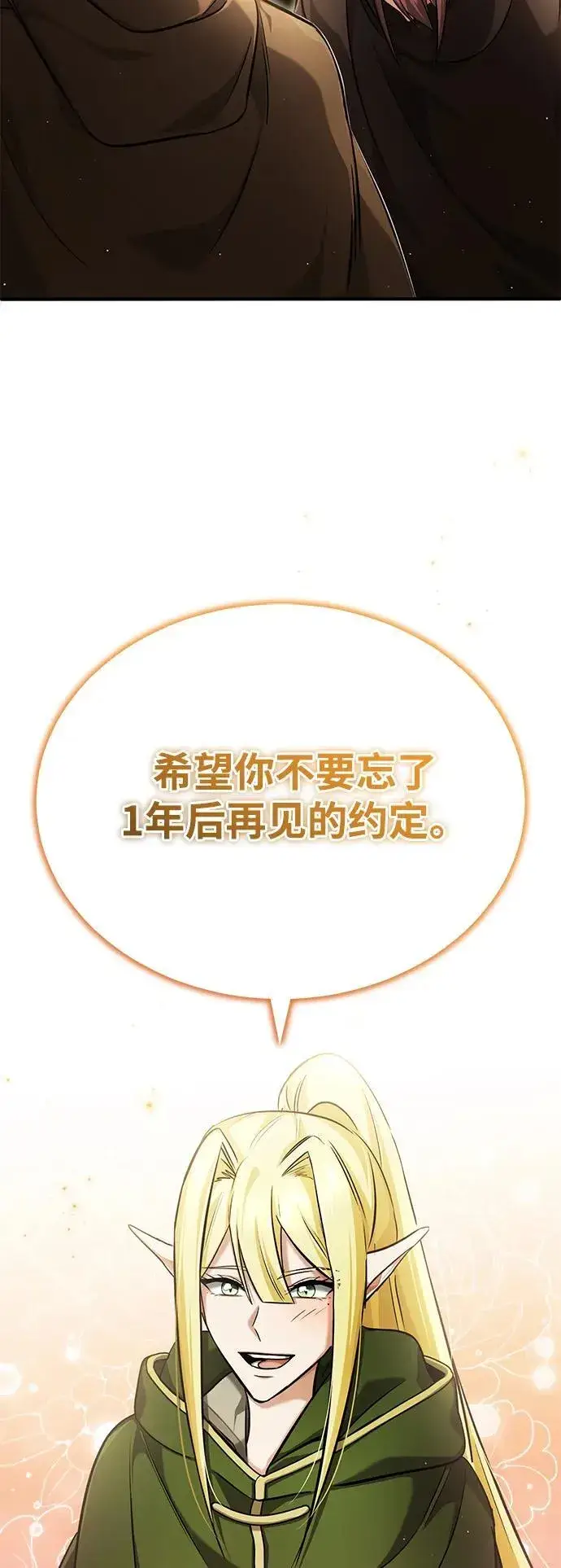 漫画《重生者的隐退生活》[第36话] 这都是什么啊？第54张图