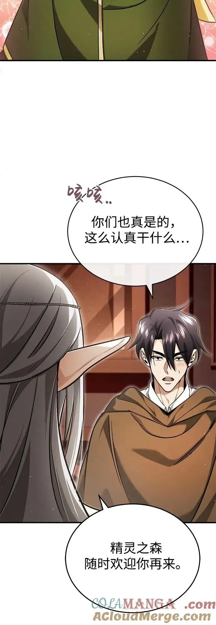 漫画《重生者的隐退生活》[第36话] 这都是什么啊？第55张图