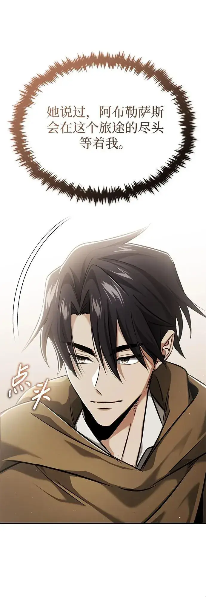 漫画《重生者的隐退生活》[第36话] 这都是什么啊？第57张图