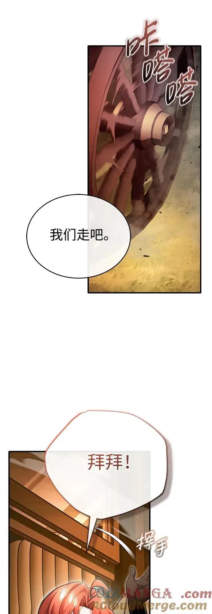 漫画《重生者的隐退生活》[第36话] 这都是什么啊？第58张图