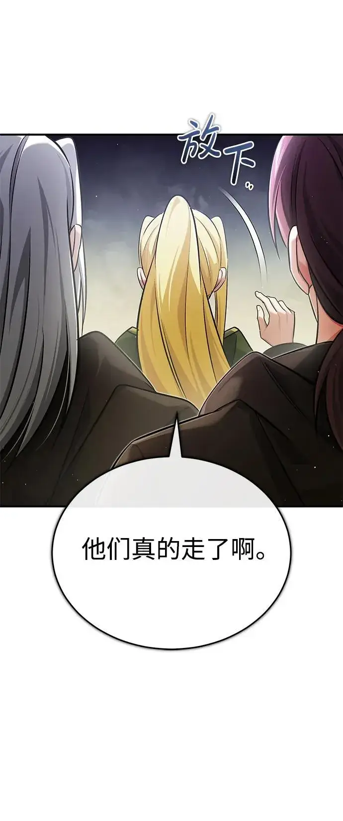 漫画《重生者的隐退生活》[第36话] 这都是什么啊？第60张图