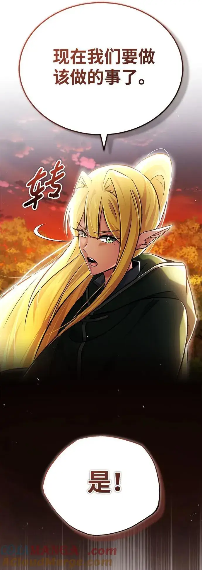 漫画《重生者的隐退生活》[第36话] 这都是什么啊？第61张图
