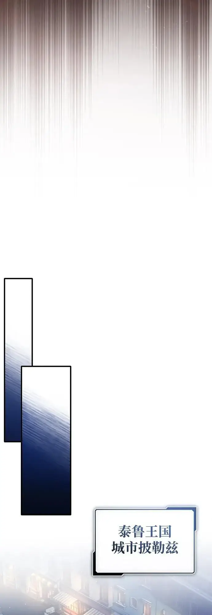 漫画《重生者的隐退生活》[第36话] 这都是什么啊？第62张图