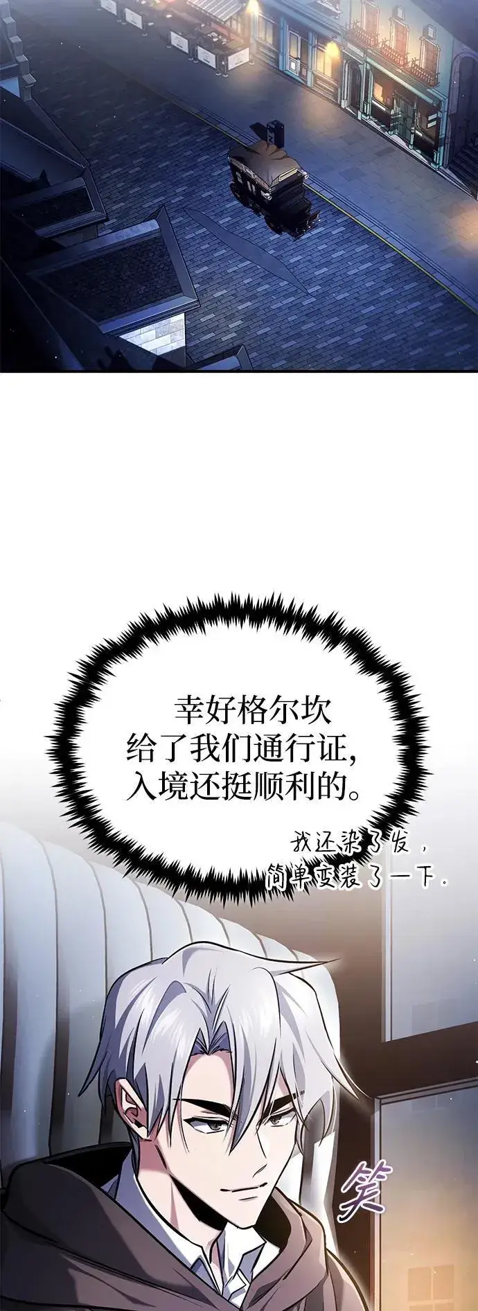 漫画《重生者的隐退生活》[第36话] 这都是什么啊？第63张图