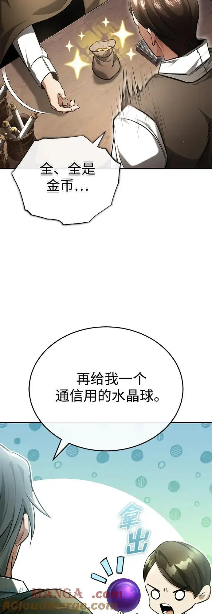 漫画《重生者的隐退生活》[第36话] 这都是什么啊？第67张图
