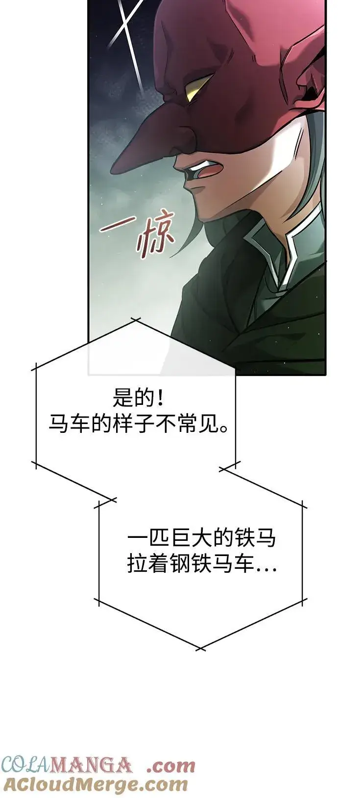 漫画《重生者的隐退生活》[第36话] 这都是什么啊？第7张图