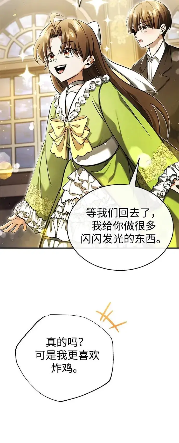 漫画《重生者的隐退生活》[第36话] 这都是什么啊？第71张图