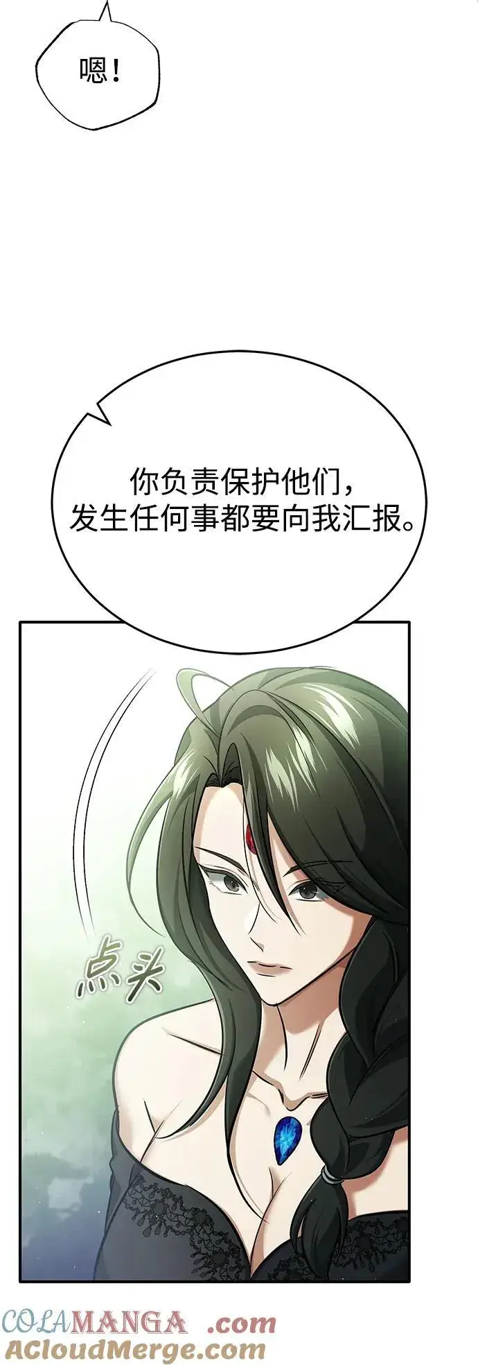 漫画《重生者的隐退生活》[第36话] 这都是什么啊？第73张图