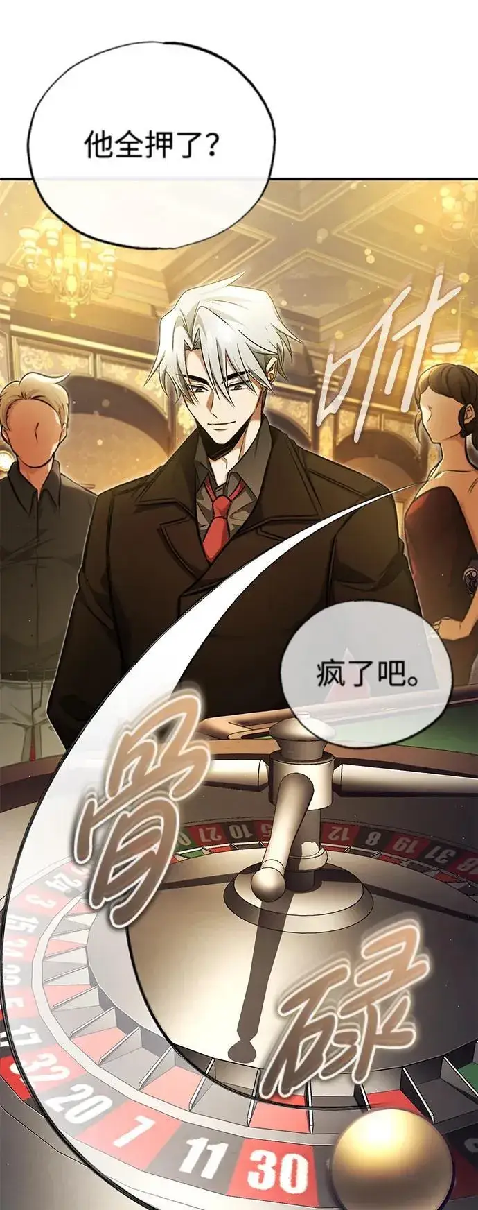 漫画《重生者的隐退生活》[第37话] 今天运气真～好啊第12张图