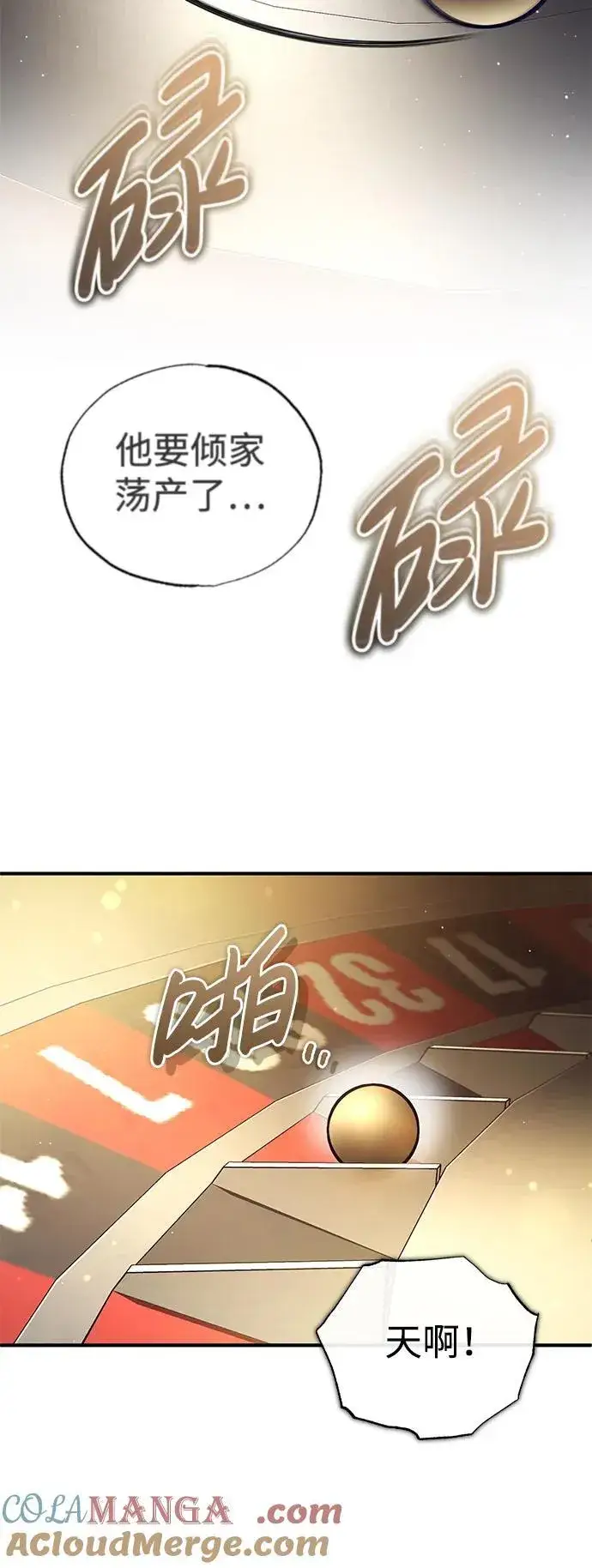 漫画《重生者的隐退生活》[第37话] 今天运气真～好啊第13张图