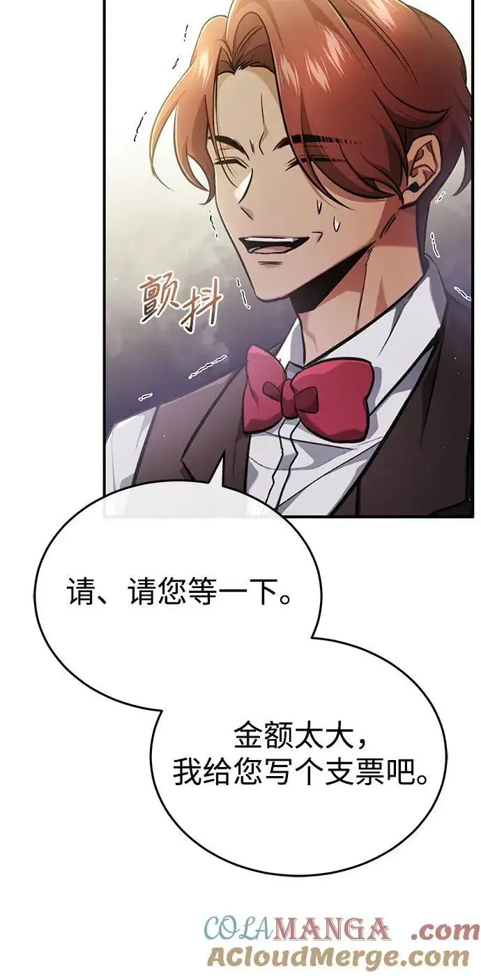 漫画《重生者的隐退生活》[第37话] 今天运气真～好啊第19张图